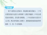 部编版小学五年级语文上册第四单元二十年后的家乡同步作文课件