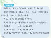 部编版小学六年级语文上册第一单元变形记同步作文课件