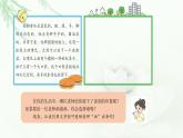 部编版小学五年级语文上册第二单元“漫画”老师同步作文课件