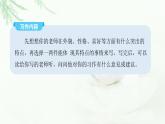 部编版小学五年级语文上册第二单元“漫画”老师同步作文课件