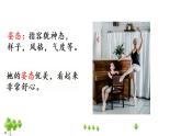 五年级上册语文人教部编版 3.桂花雨  课件