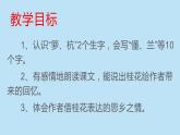 五年级上册语文人教部编版 3.桂花雨  课件
