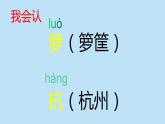 五年级上册语文人教部编版 3.桂花雨  课件
