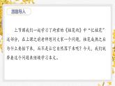 五年级上册语文人教部编版 3.桂花雨  课件
