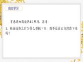 五年级上册语文人教部编版 3.桂花雨  课件