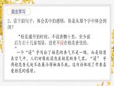 五年级上册语文人教部编版 3.桂花雨  课件