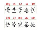 五年级上册语文人教部编版 3.桂花雨  课件