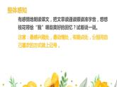 五年级上册语文人教部编版 3.桂花雨  课件