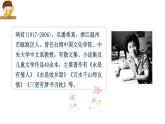 五年级上册语文人教部编版 3.桂花雨  课件