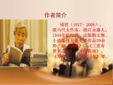 五年级上册语文人教部编版 3.桂花雨  课件