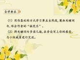 五年级上册语文人教部编版 3.桂花雨  课件