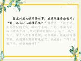 五年级上册语文人教部编版 3.桂花雨  课件