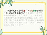 五年级上册语文人教部编版 3.桂花雨  课件