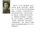 五年级上册语文人教部编版 3.桂花雨  课件