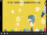 五年级上册语文人教部编版 3.桂花雨  课件