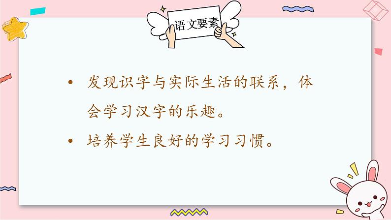 快乐读书吧：读书真快乐第3页