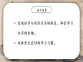 部编语文一上：识字1.天地人 精品PPT课件+教案