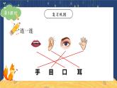 部编语文一上：识字4.日月水火 精品PPT课件+教案