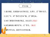 部编语文一上：识字4.日月水火 精品PPT课件+教案