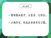 部编语文一上：汉语拼音2 i u ü y w 精品PPT课件+教案