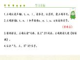 部编语文一上：汉语拼音4 d t n l 精品PPT课件+教案