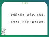 部编语文一上：汉语拼音8 zh ch sh r 精品PPT课件+教案