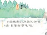 五年级上册语文人教部编版 5.搭石  课件