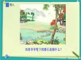 五年级上册语文人教部编版 5.搭石  课件