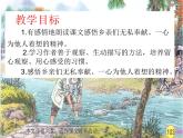 五年级上册语文人教部编版 5.搭石  课件