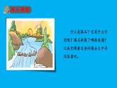 五年级上册语文人教部编版 5.搭石  课件