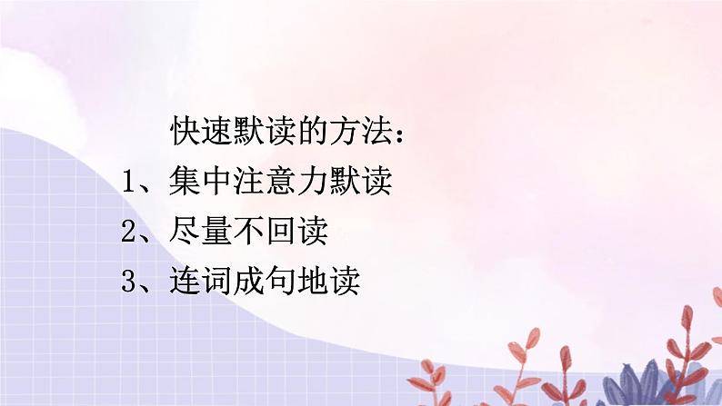 五年级上册语文人教部编版 7.什么比猎豹的速度更快  课件03