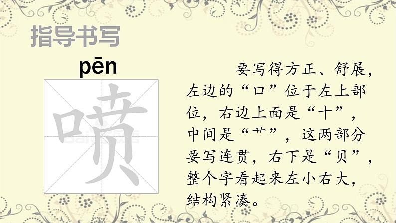 五年级上册语文人教部编版 7.什么比猎豹的速度更快  课件05