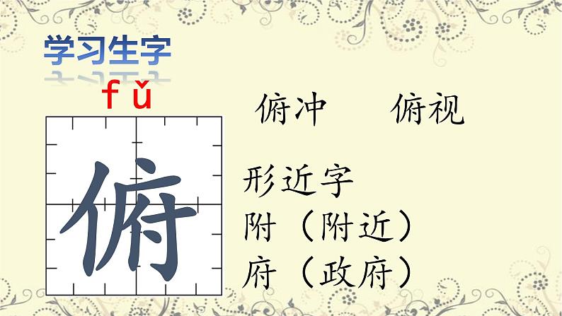 五年级上册语文人教部编版 7.什么比猎豹的速度更快  课件07