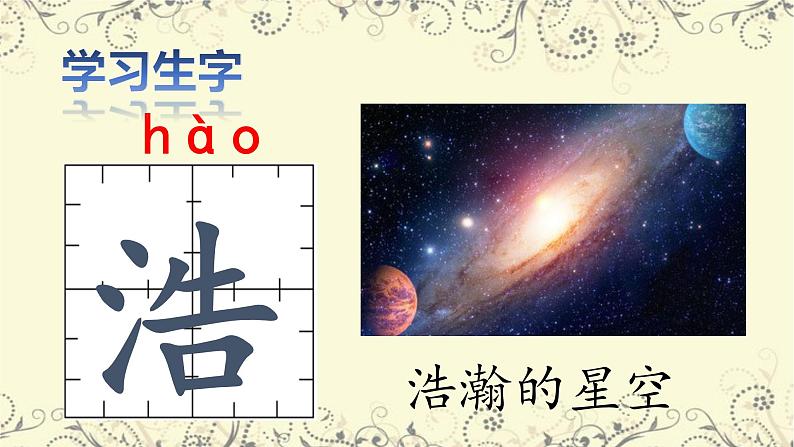 五年级上册语文人教部编版 7.什么比猎豹的速度更快  课件08