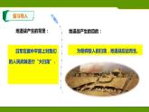 五年级上册语文人教部编版 8.冀中的地道战  课件