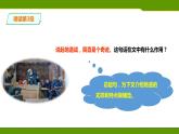 五年级上册语文人教部编版 8.冀中的地道战  课件