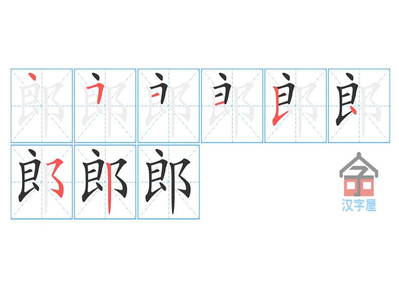 五年级上册语文人教部编版 10.牛郎织女（一）  课件02