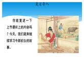 五年级上册语文人教部编版 11.牛郎织女（二）  课件