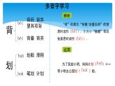 五年级上册语文人教部编版 11.牛郎织女（二）  课件