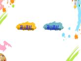 统编6年级语文上册 第三单元  5 玲玲的画 PPT课件+教案