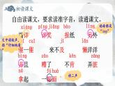 统编6年级语文上册 第三单元  5 玲玲的画 PPT课件+教案