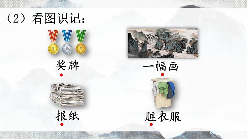 课件第7页