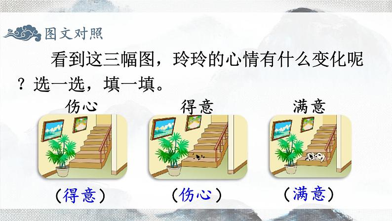 课件第8页