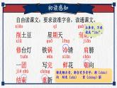 统编6年级语文上册 第三单元  6 一封信 PPT课件+教案