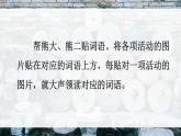 统编6年级语文上册 第三单元  语文园地三 PPT课件+教案