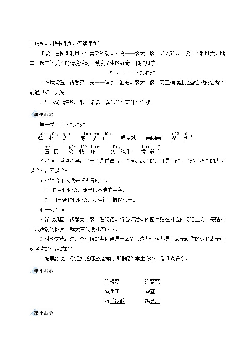 教案（3课时）第2页