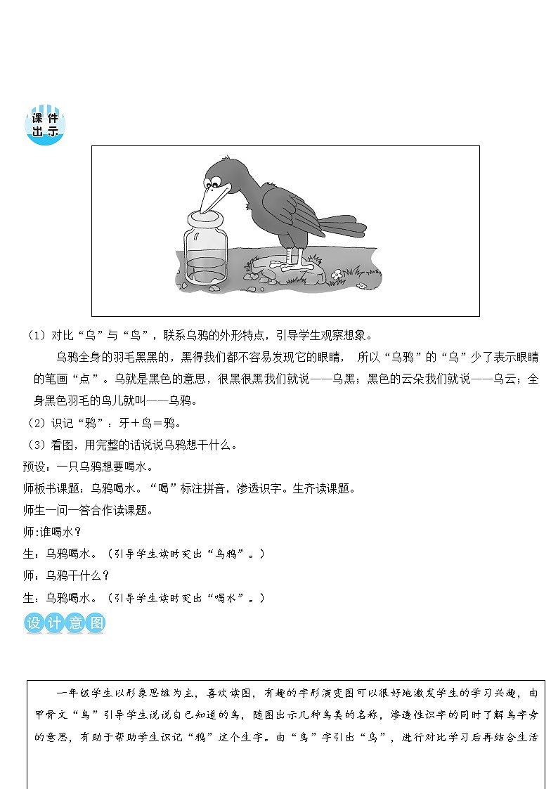 教案（2课时）第3页