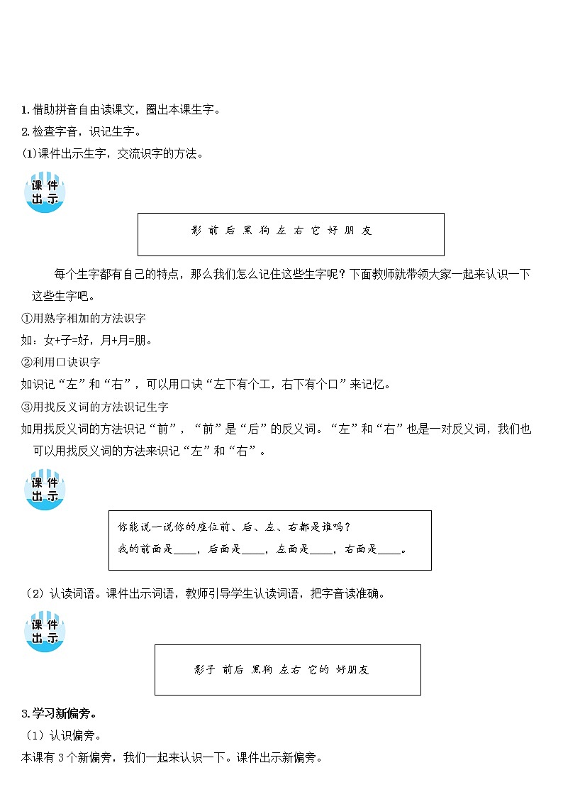 教案（2课时）第3页