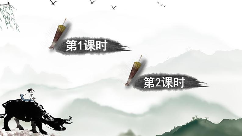 部编语文一上：课文8.雨点儿 精品PPT课件+教案01