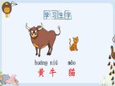 部编语文一上：识字7.大小多少 精品PPT课件+教案